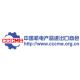 China Chamber of Commerce for Import and Export of Machinery and Electronic Products (CCCME) logo