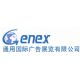 Genertec International Advertising & Exhibition Co., Ltd. (Genex) logo