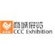 Yiwu China Commodities City Exhibition Co., Ltd logo