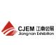 Cixi Xinchen Conference & Exhibition Management Co., Ltd. logo