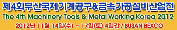 Tools & Mold Busan Korea 2012
