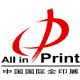 All in Print China 2016