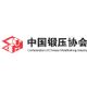 Confederation of Chinese Metalforming Industry (CCMI) logo