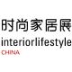Interior Lifestyle China 2019