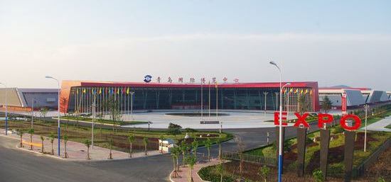Qingdao International Expo Center