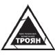 Exhibition company Troyan logo