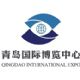 Qingdao International Expo Center logo