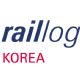 RailLog Korea 2025