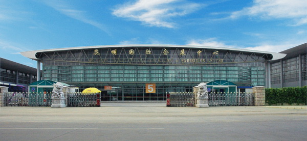 Kunming International Convention and Exhibition Center