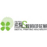 Yiwu Finishing & Digital Printing Exhibition 2015