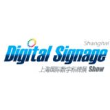 Digital Signage Shanghai 2018