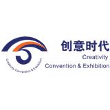 Creativity Convention & Exhibition (Shenzhen) Co., td logo