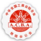 All-China Bakery Association (A.C.B.A) logo