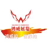 Guangdong Grandeur International Exhibition Group Co., Ltd logo