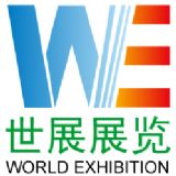 Chongqing World Exhibition Co., Ltd. logo
