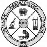 Hellenic Metallurgical Society logo