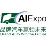 Shandong Automobile Industry Expo 2016