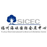 Fujian Strait (Haixia) International Cenvention & Exhibition Center (SICEC) logo