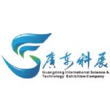 Guangdong International Science and Technology Exhibition Company (STE) logo