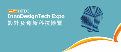 HKTDC InnoDesignTech Expo 2016