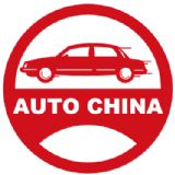 Auto China 2024