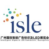Guangzhou ISLE 2018