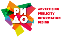 Advertising. Publicity. Information. Design 2017