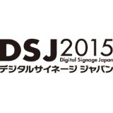 Digital Signage Japan 2015