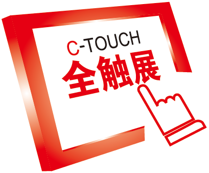 C-TOUCH 2015 Shenzhen
