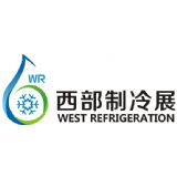 China West Refrigeration Exhibition 2025