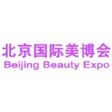Beijing Beauty Expo 2019