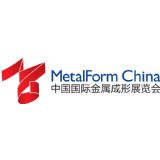 MetalForm China 2017