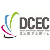 Kunming Dianchi International Convention and Exhibition Center logo