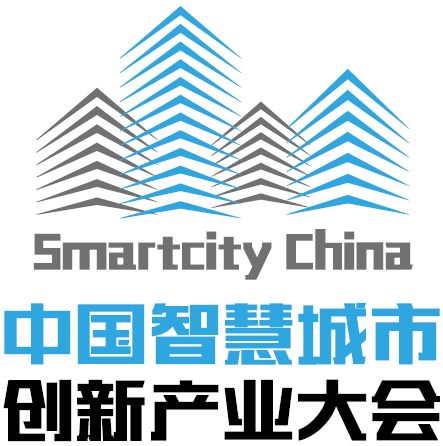 Smart City China 2017