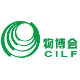 China International Logistics Fair (CILF) 2024