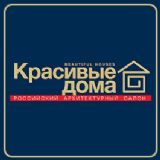 Beautiful houses. Russian architecture salon 2024