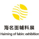 Dalian Fabric Fair 2017