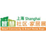 China Smart Community & Smart Home Expo 2017