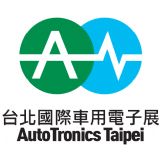 AutoTronics Taipei 2020