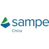 SAMPE China 2024