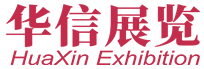 Guangzhou Huaxin Exhibition Co., Ltd. logo