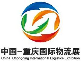 Chongqing Logistics Exhibition 2017