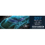 China Auto Electronica & Informatization Expo 2017