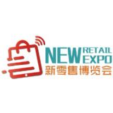 New Retail Expo 2017