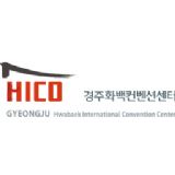 Hwabaek International Convention Center logo
