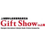 Gift Show in Shanghai 2018