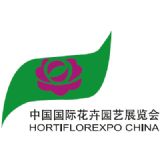 Hortiflorexpo IPM Beijing 2024
