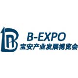 Bao''an Industry Development Expo 2021