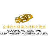 Global Automotive Lightweight Materials Asia 2018