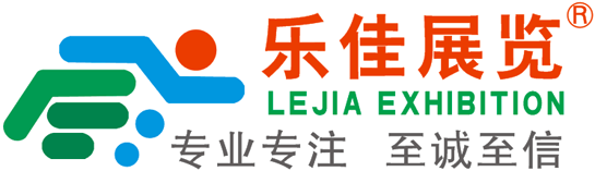 Guangzhou Le Jia Exhibition Planning Co., Ltd. logo